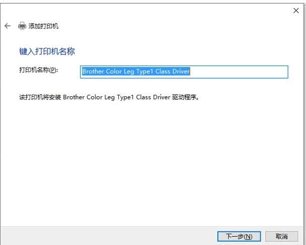 添加打印機