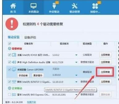 打印機