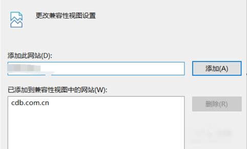 瀏覽器兼容性視圖