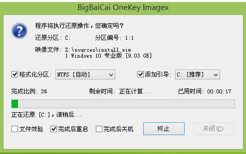 系統