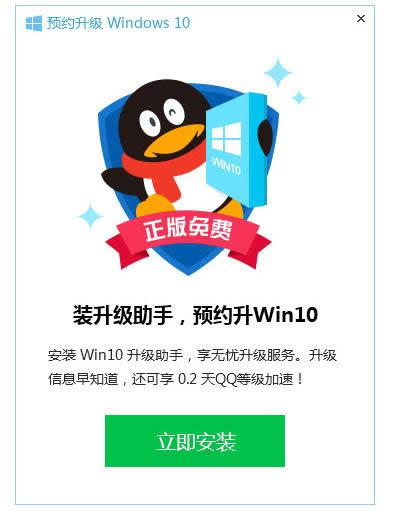 升級系統