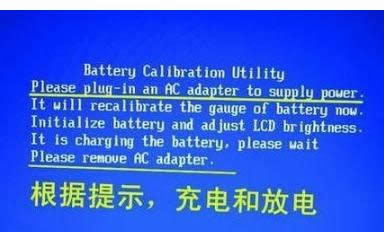 電腦電池