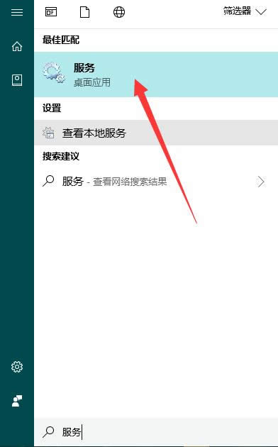 win10服務