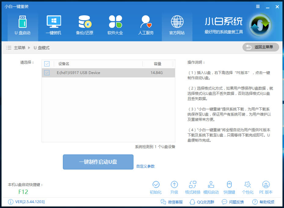 win10怎么還原win7
