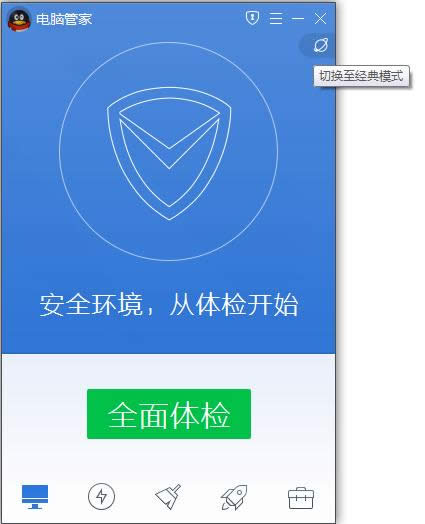電腦管家