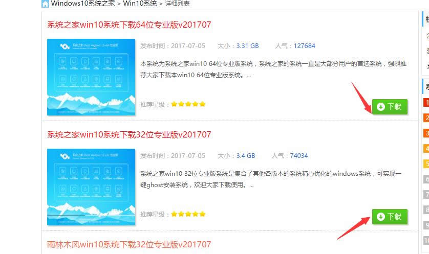 win10專業版下載