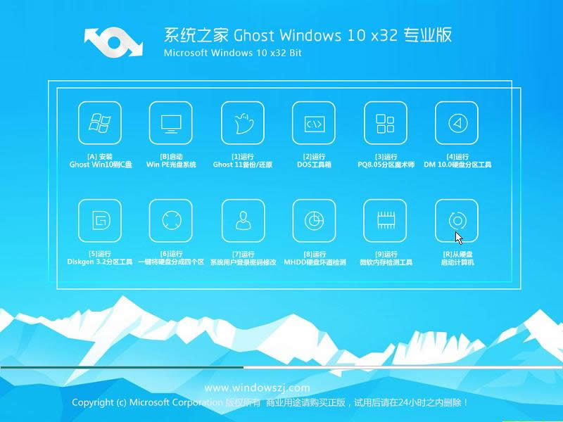 win10專業版下載