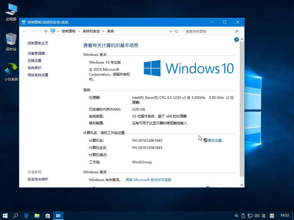 win10專業版下載