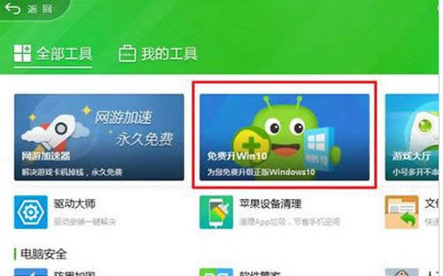 免費升級