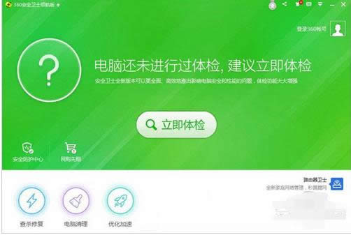 免費升級