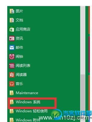 win10如何更改默認播放器？ 三聯