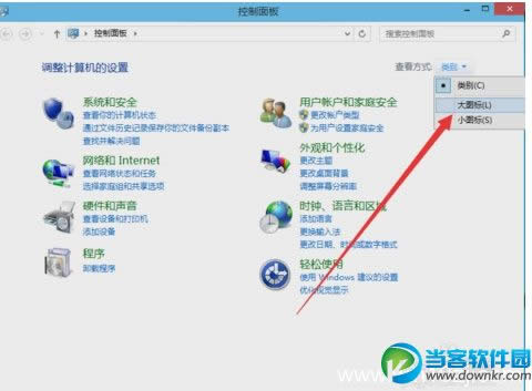 win10如何開啟管理員賬戶？ 三聯