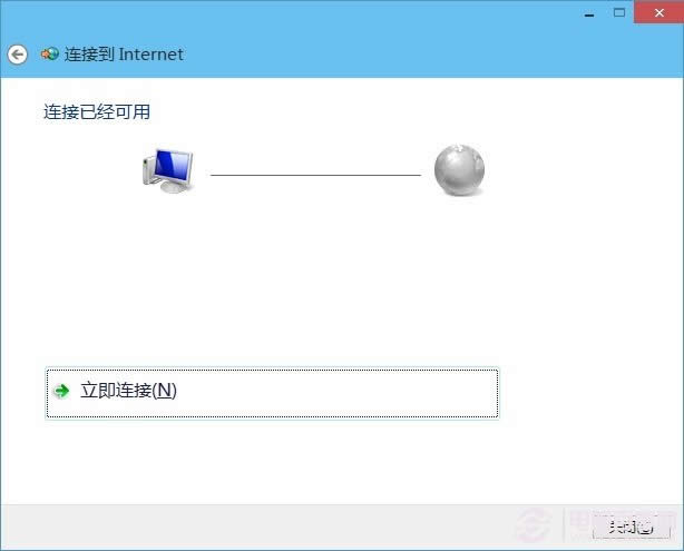 Win10寬帶連接怎么創建 Win10創建寬帶連接圖文教程