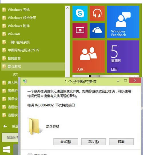 Win10ϵy_ʼˆΟohļAôk 