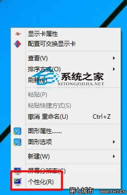 Win10如何在桌面上添加控制面板圖標以便快速打開 三聯