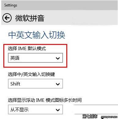 win10ƴĬJݔ뷨ôOwin10ĬJݔ뷨O÷