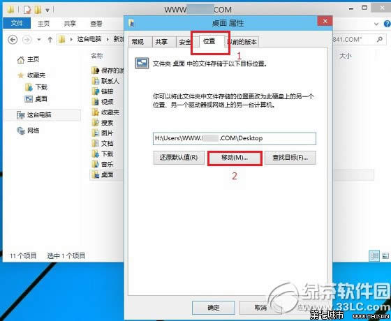 win10·ôwin10ļ·޸ķ2