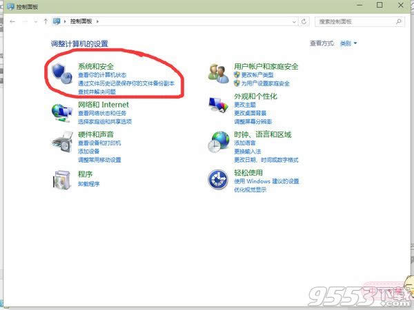 win10開始菜單打不開怎么辦圖文教程