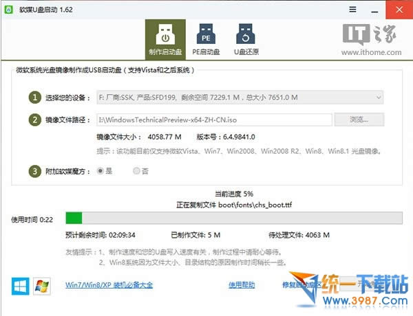 win10系統怎么U盤安裝？ 三聯