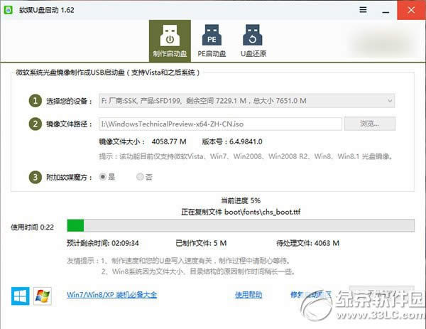 win10ôbwin8.1pϵy 