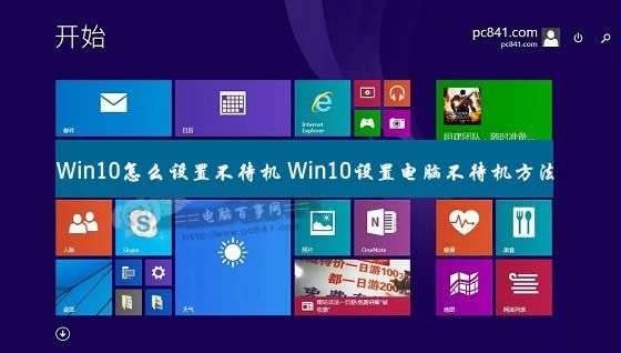 win10֪ͨƽ 
