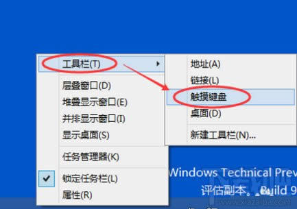 win10系統怎么啟動或關閉觸摸鍵盤