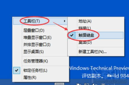 win10系統怎么啟動或關閉觸摸鍵盤