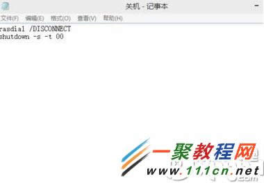 Windows10怎么快速關機？