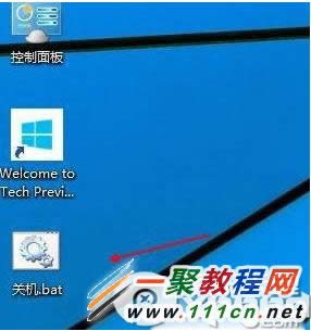 Windows10怎么快速關機？