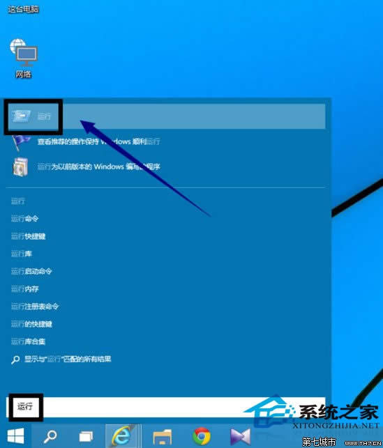  Windows10系統登陸需要或取消登陸密碼的設置方法