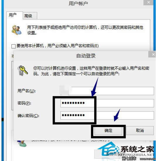  Windows10系統登陸需要或取消登陸密碼的設置方法
