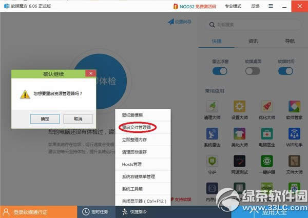 win10Ļ֪ͨλôwin10Ļ֪ͨλ޸Ľ̳2