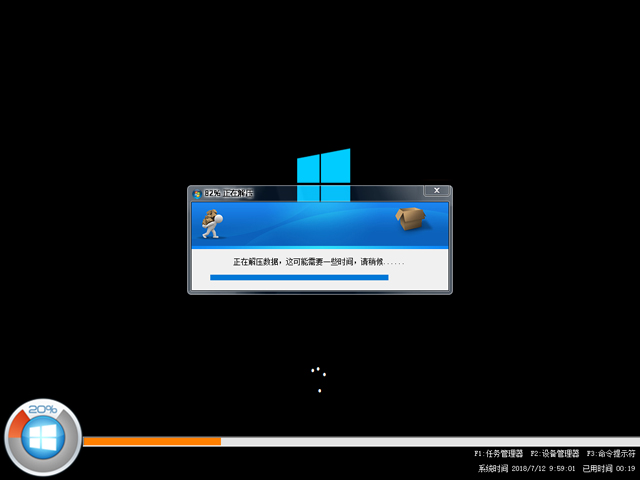 電腦公司 GHOST WIN10 X86 裝機安全版 2018年7月(32位) ISO鏡像下載