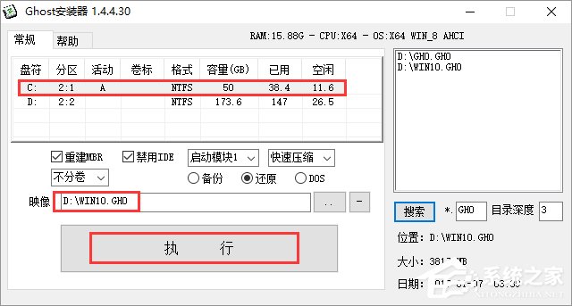 電腦公司 GHOST WIN10 X64 裝機專業版 2018年4月（64位） 普通下載