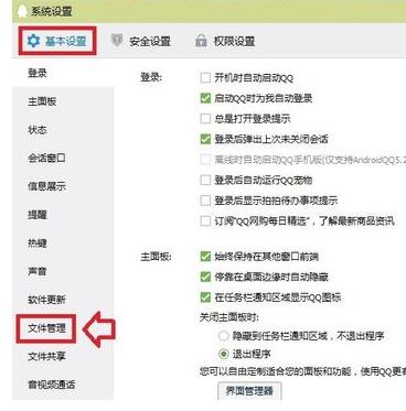 qq視頻