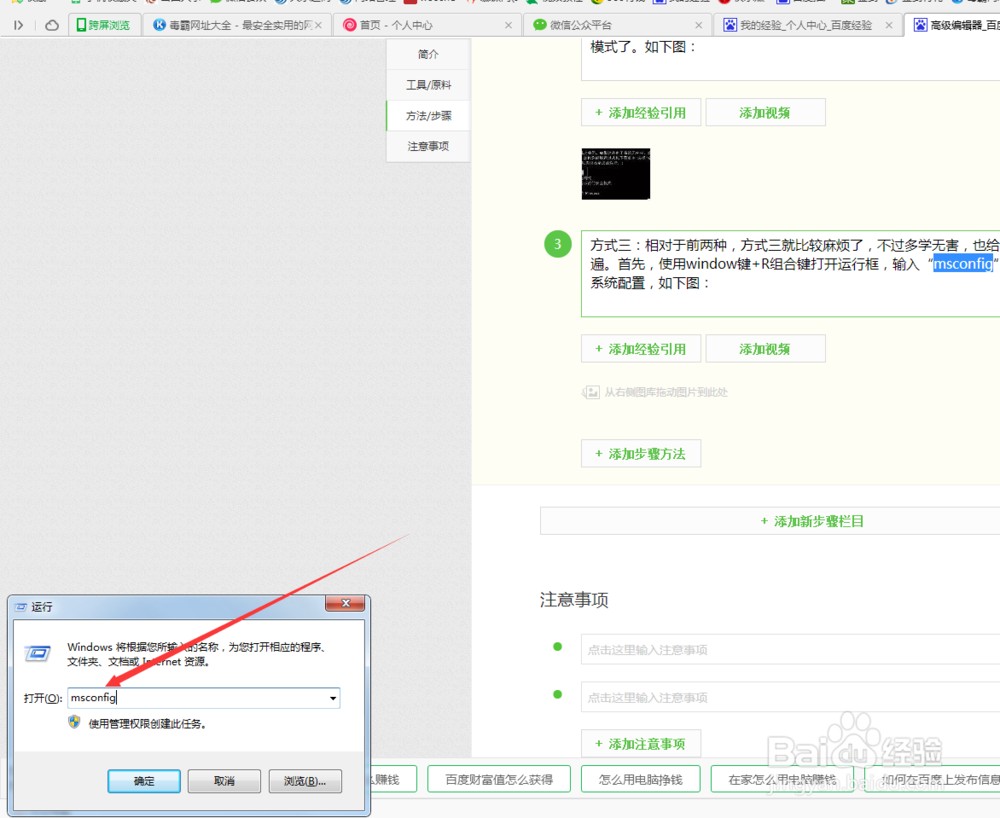 怎么進入安全模式