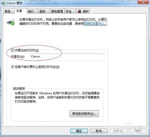 設置共享