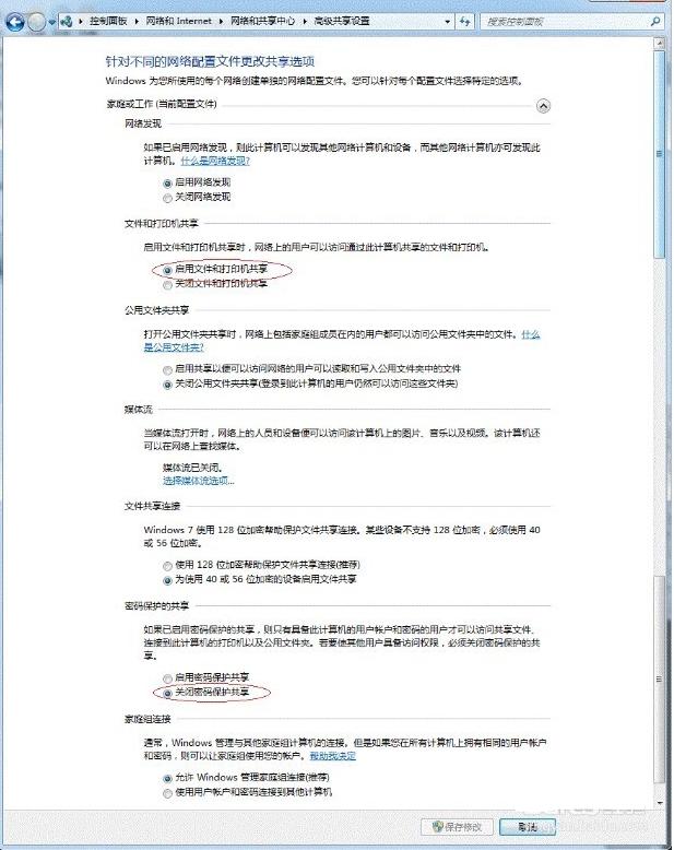 網絡打印機共享
