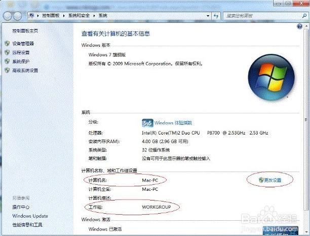 打印機共享設置