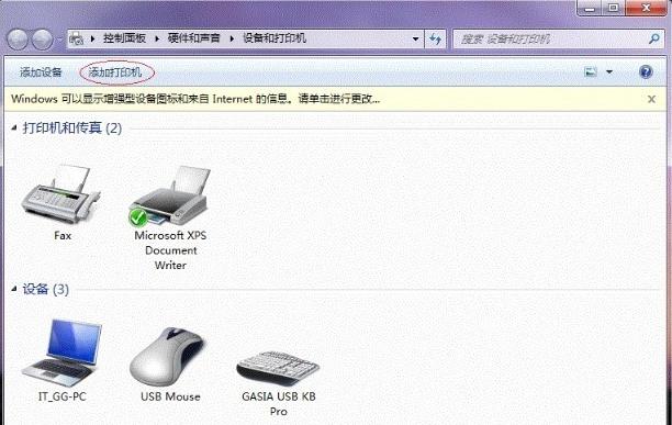 設置共享