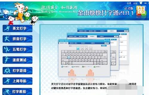 學會打字