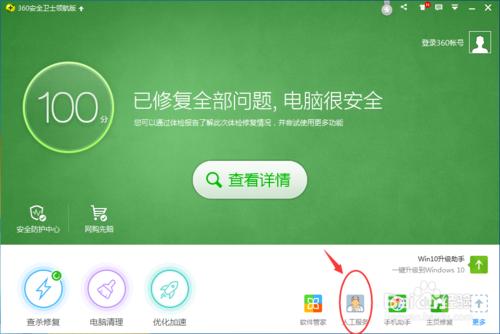電腦怎么格式化