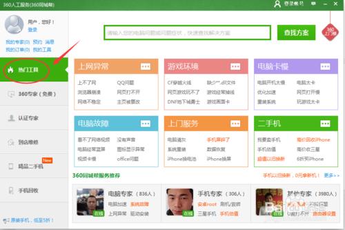 電腦怎么格式化
