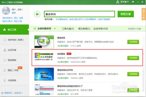 電腦怎么格式化