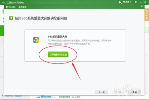 電腦怎么格式化