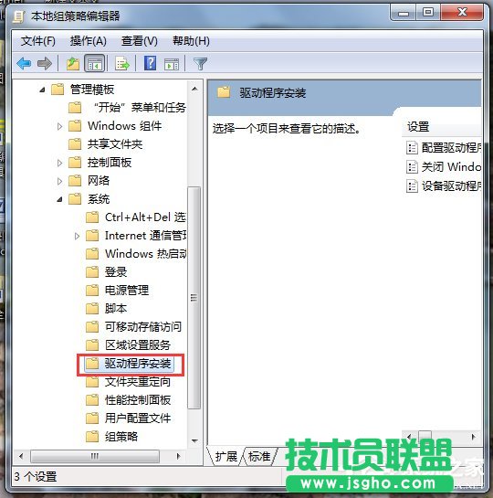Win7系統預覽窗口模糊如何解決