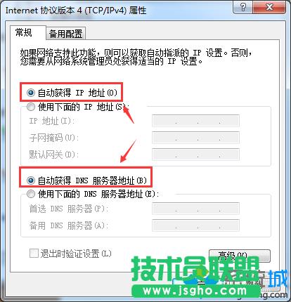 設置自動獲取ip