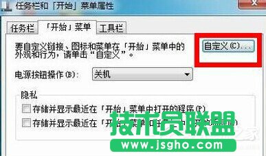 Win7運行快捷鍵有何方法？