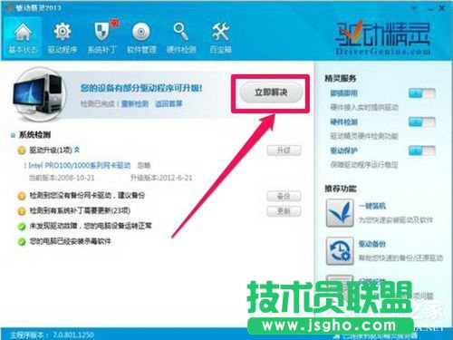 Win7Wbôk
