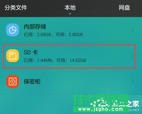 Win7電腦無法格式化SD卡怎么辦？